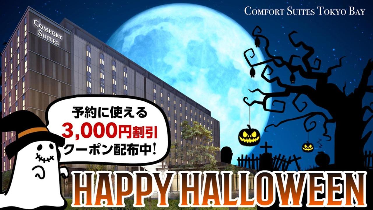 Jr-East Hotel Mets Tsudanuma Narashino Екстер'єр фото
